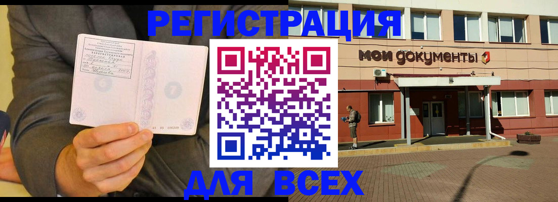 временная регистрация госуслуги в Аркадаке