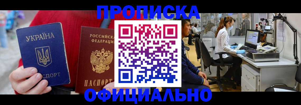 временная регистрация гарантия в Аркадаке