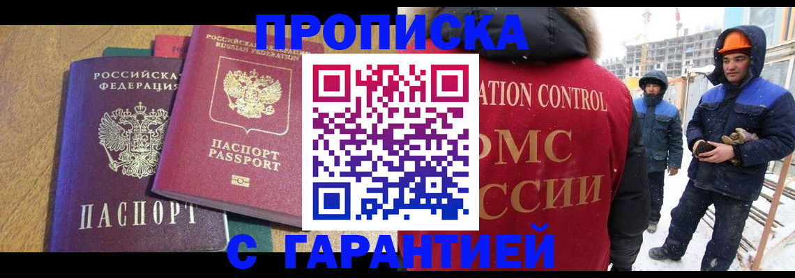 прописка в квартире в Аркадаке