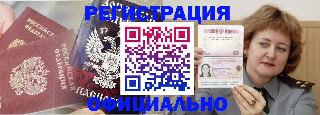 регистрация в Аркадаке