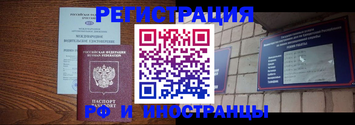 временная регистрация гарантия в Аркадаке